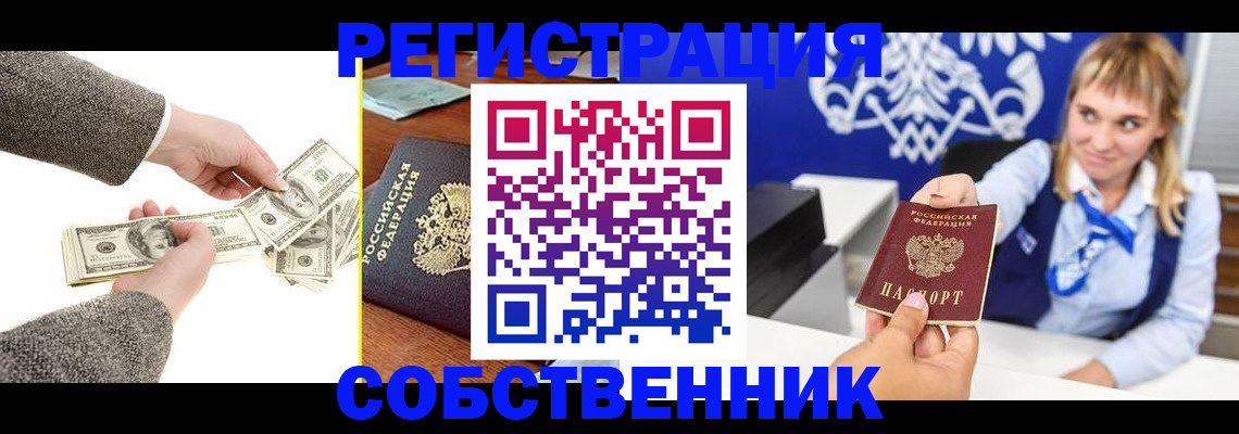 временная регистрация госуслуги в Элисте