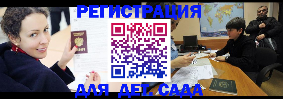 прописка штамп в Элисте