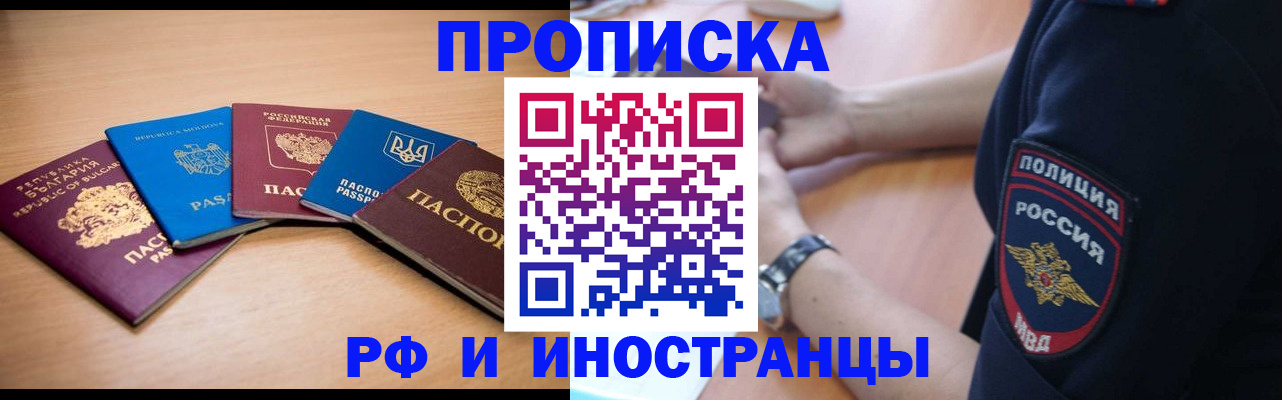 временная регистрация гарантия в Элисте