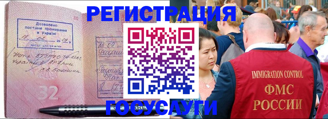 временная регистрация в Элисте