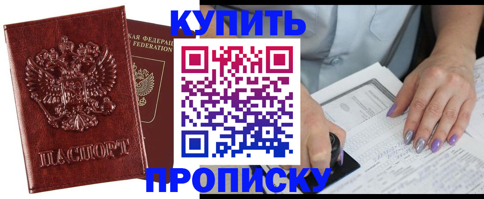 временная регистрация адрес в Элисте