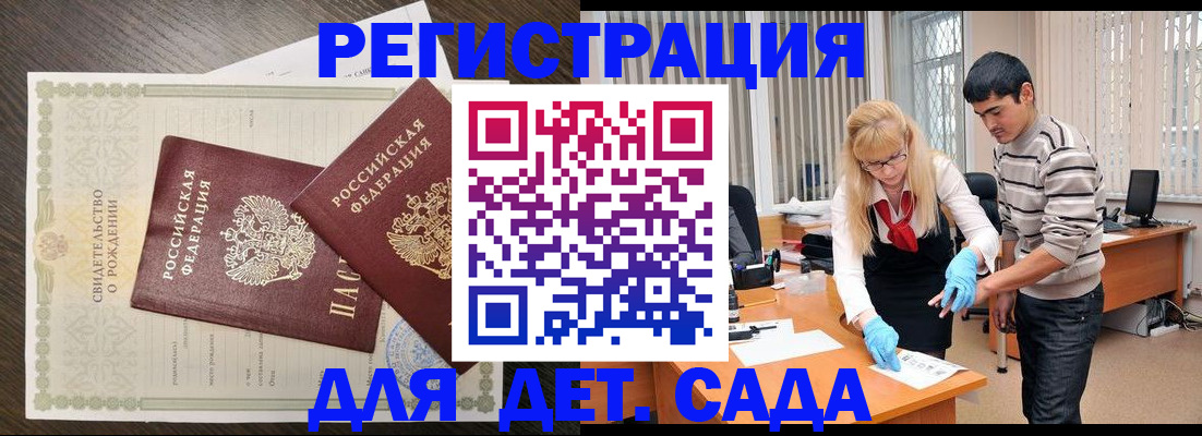 временная регистрация в Элисте